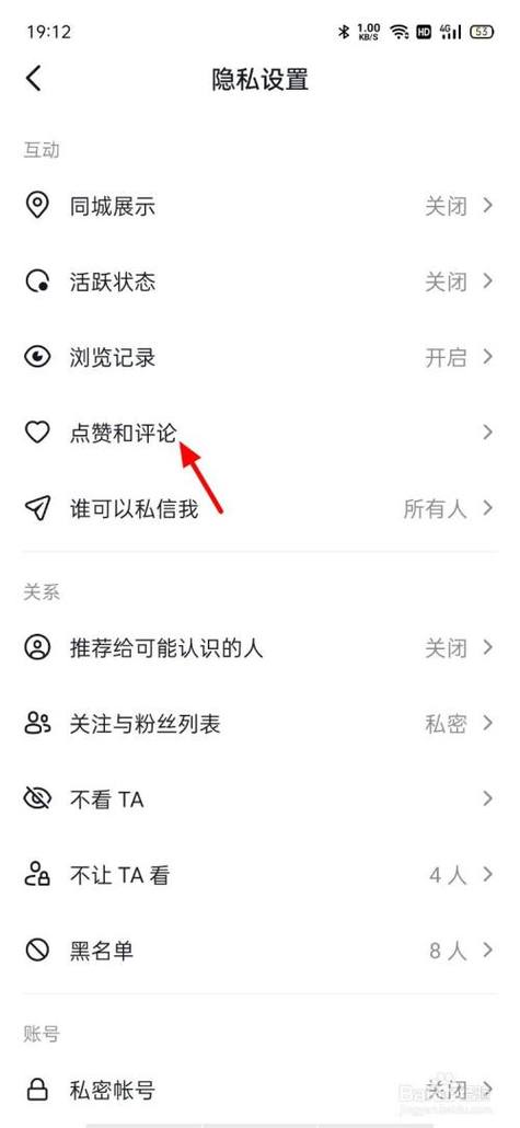 不让别人看我的留言怎么设置截图