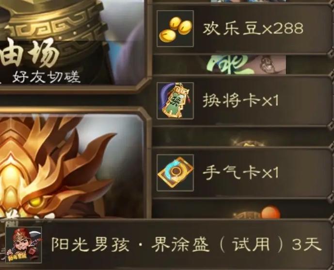 三国杀移动版生日在哪设置
