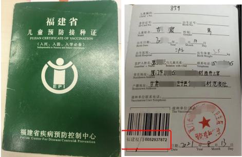 麻疹疫苗在接种本上叫什么