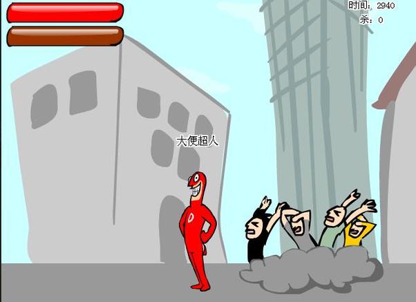 拉粑粑的小游戏缩略图