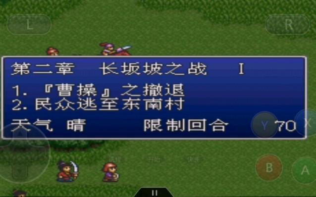 sfc英杰传攻略