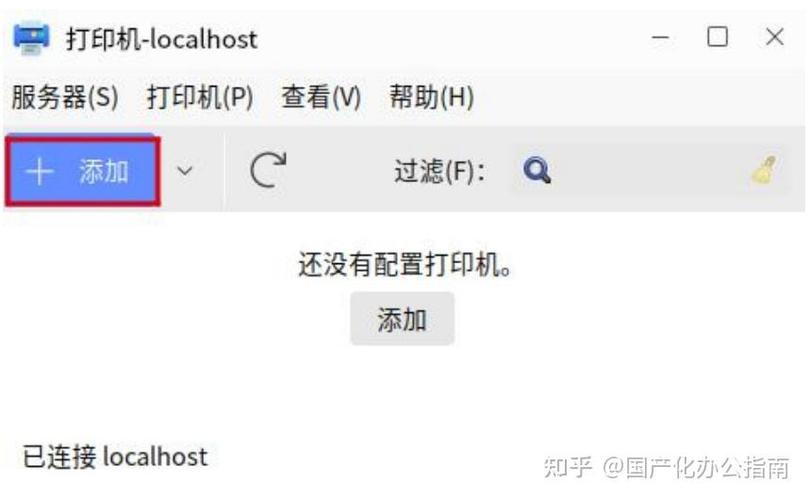 麒麟打印机连接复印教程