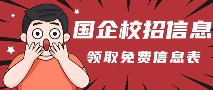 公众号:国聘之家
