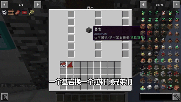 我的世界基岩怎么挖缩略图