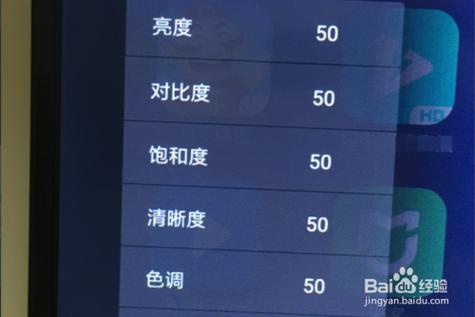 小米电视色彩调整最佳值