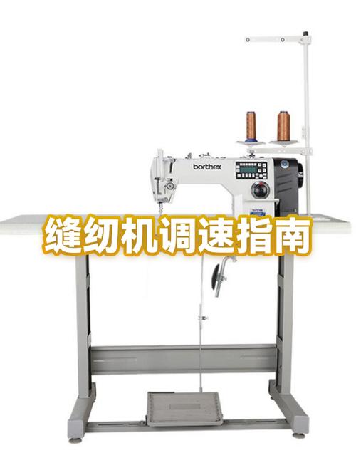 中捷缝纫机怎么调速