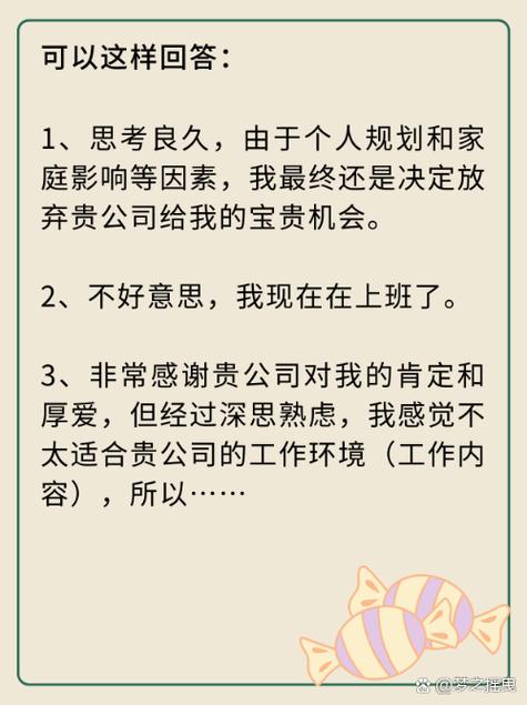 怎么委婉的拒绝工作缩略图