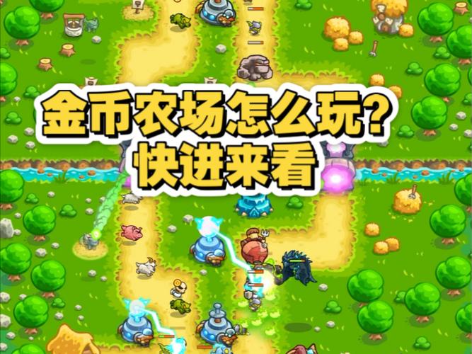 金币小农场怎么玩