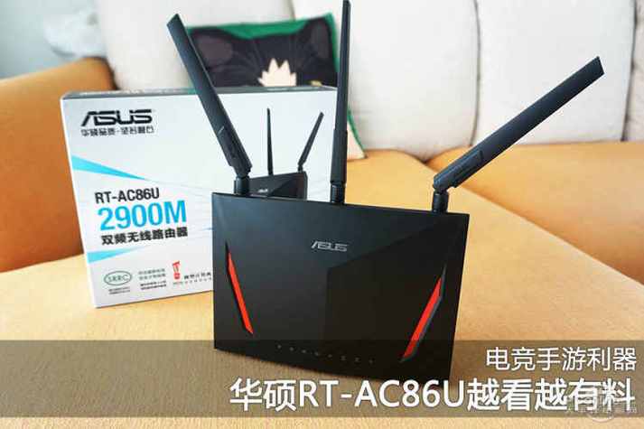 华硕ac86u使用总结