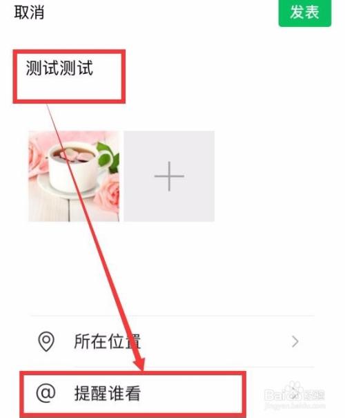 朋友圈回复会提醒每个人吗
