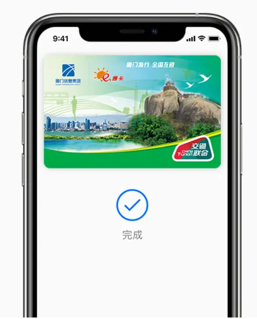 厦门公交地铁一卡通app