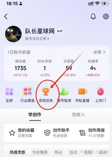 抖音星图账号