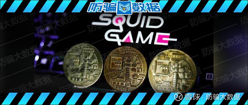 squid鱿鱼币最新消息