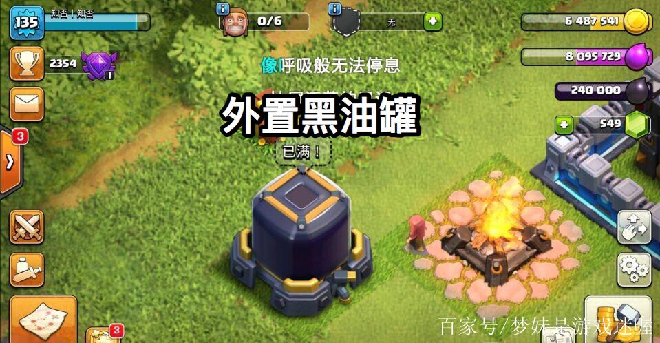 部落冲突中黑油的作用