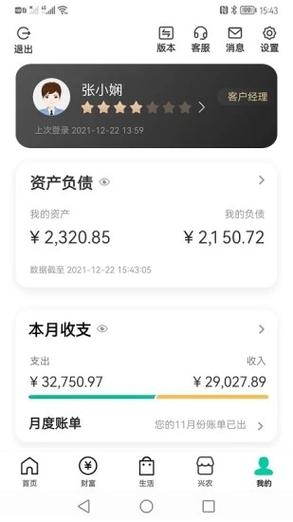 中国农业银行官网下载app