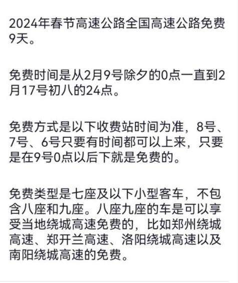 上高速不免费下的时候免费怎么办