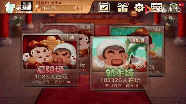 QQ游戏可以玩六胡抢么