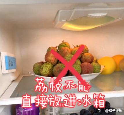 荔枝如何保鲜