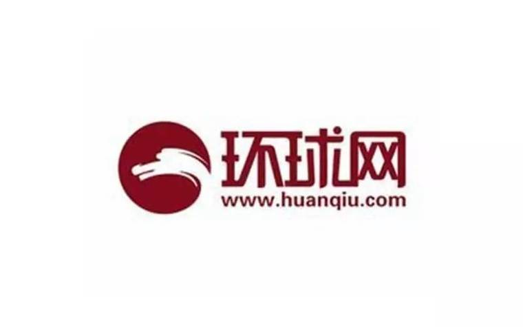 环球网中文版