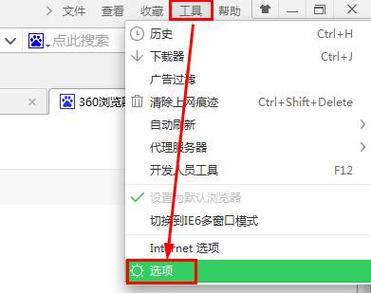电脑右键360小风车怎么关闭