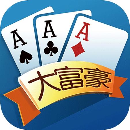 大富豪斗地主安卓版下载