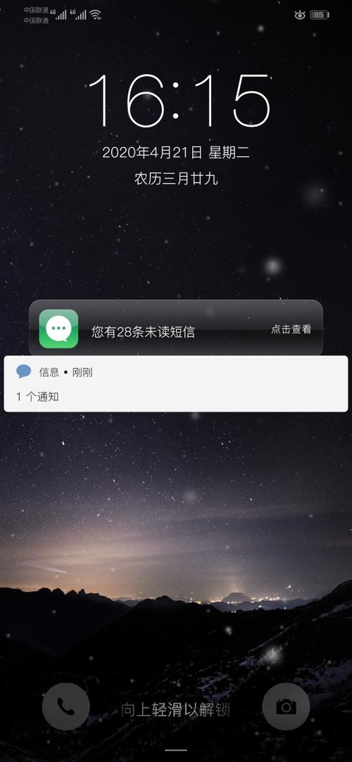 手机锁屏情况下能看到短信内容