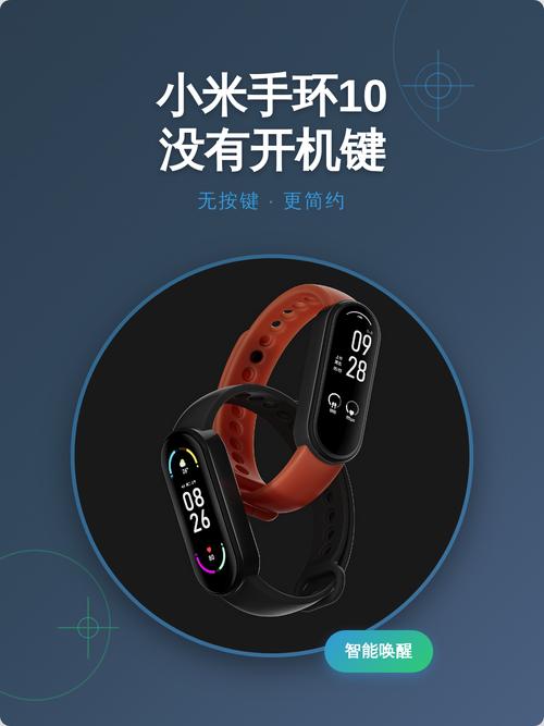 小米手环6无法开机
