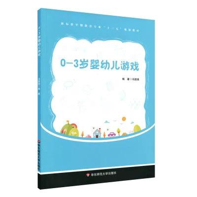 0-3岁幼儿游戏截图