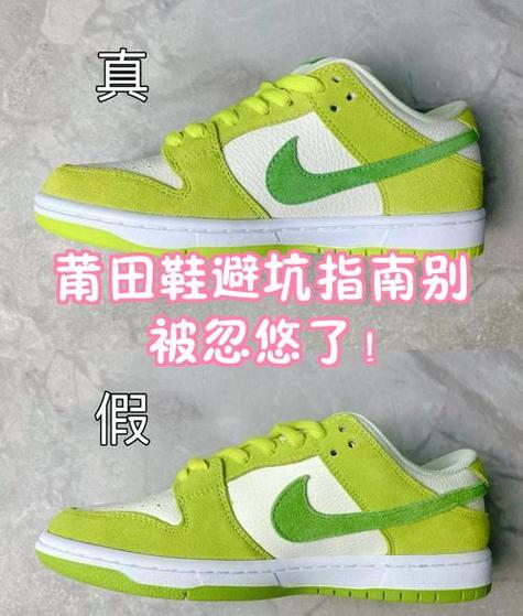 假鞋过毒的技巧