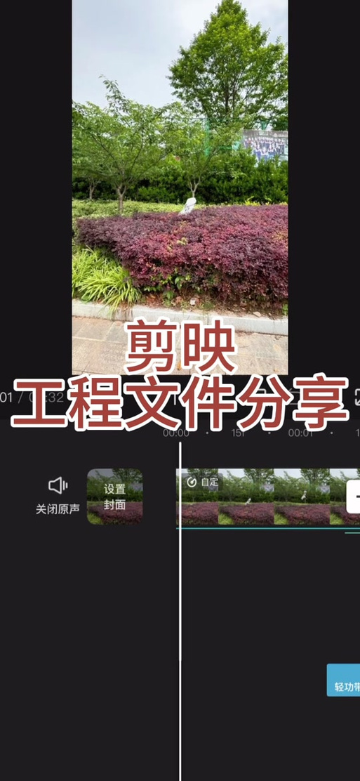 剪映怎么打开工程文件