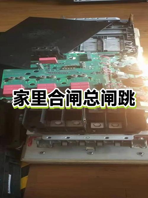 家里总闸老跳怎么回事缩略图