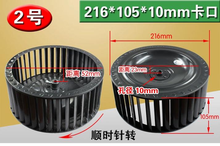 油烟机正反风轮安装图