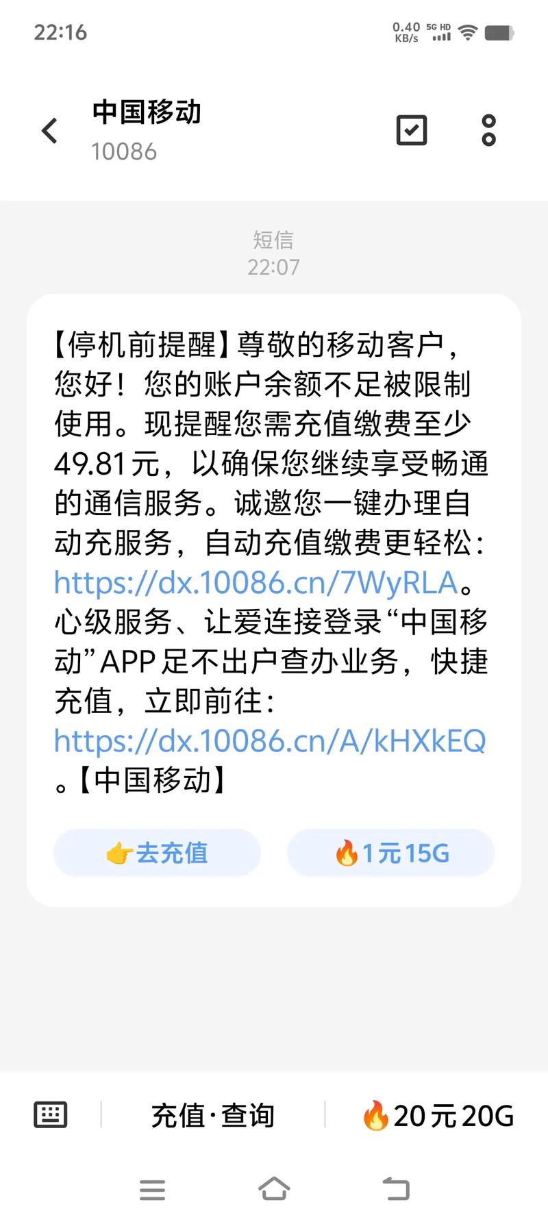 手机停机要充多少钱才能用