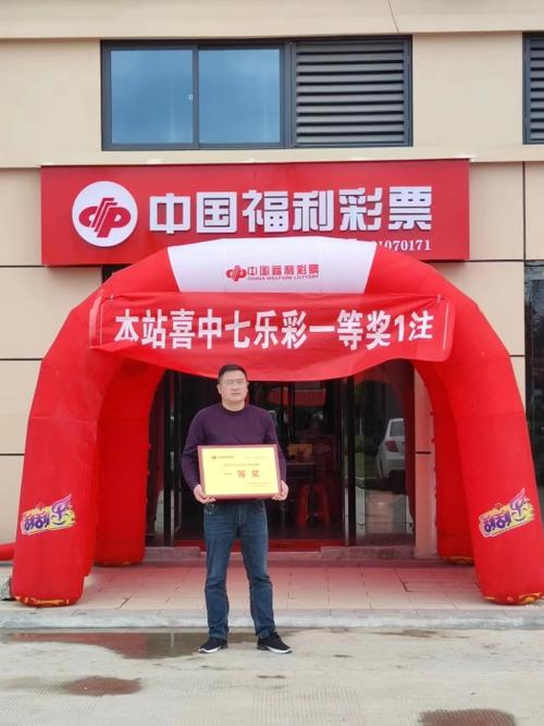 七乐彩复试8个号中6个号