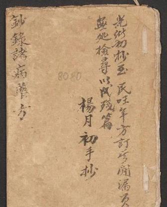 手抄本的老医书值钱吗