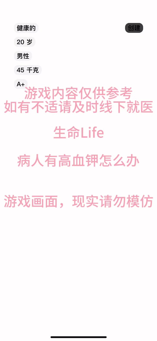 生命life怀孕触发条件