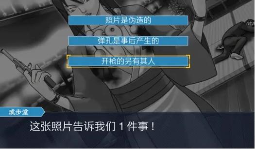 逆转裁判2图文攻略