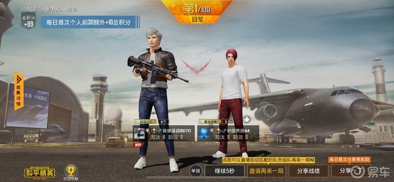 和平精英亚服是哪几个国家