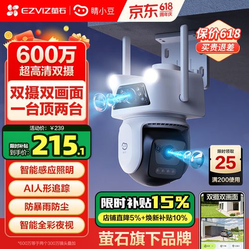 萤石睛小豆D320是多少V供电