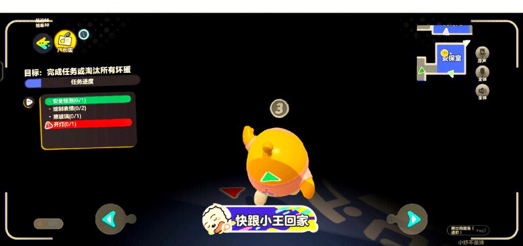 蛋仔派对MOD作弊菜单无登录图标