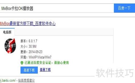 mvbox软件手机可以用吗