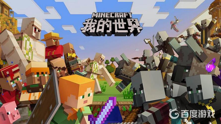 我的世界多人模式版