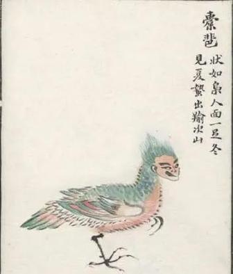 山海经里特别矫情妖怪叫什么