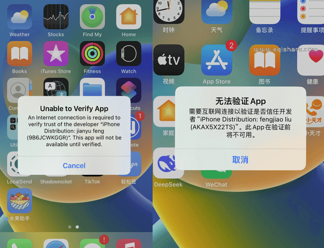 苹果手机游戏无法验证应用怎么办