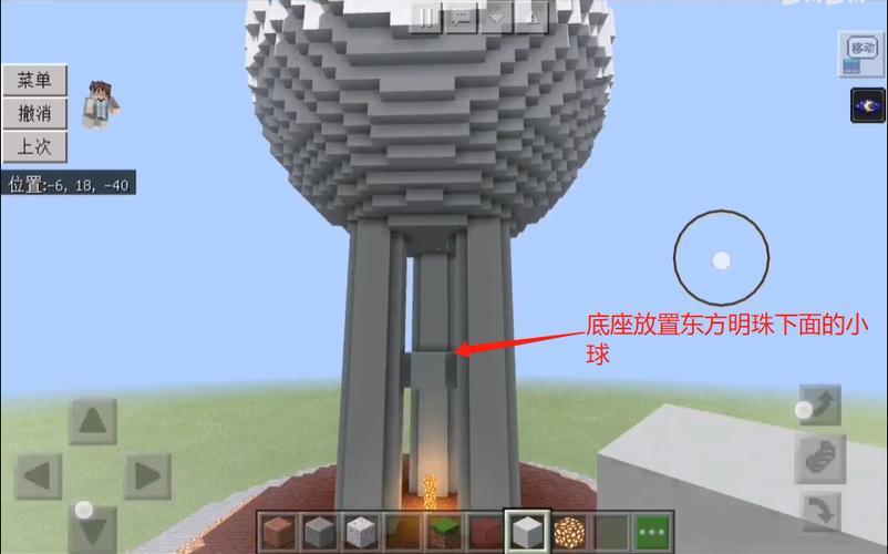 我的世界塔教程