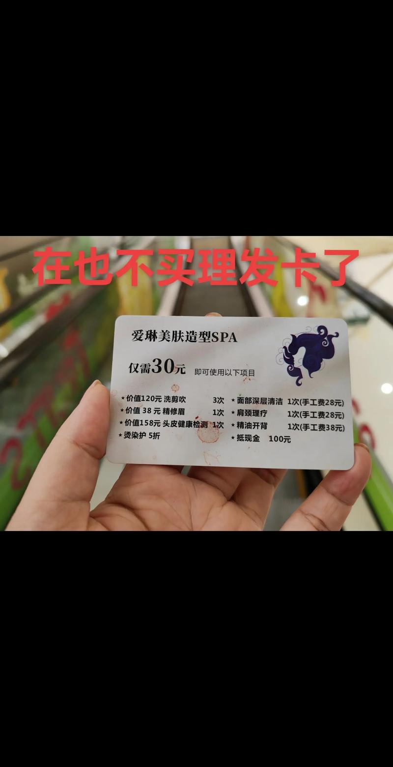理发店强制充卡消费该怎么办