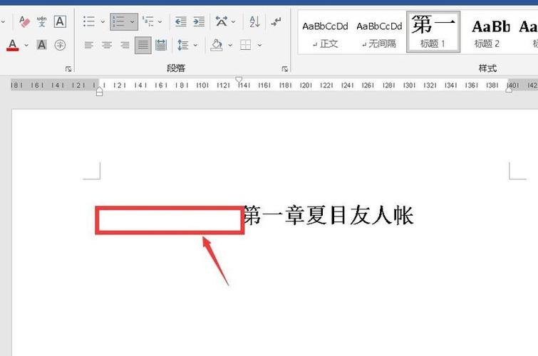 空格大了怎么调整