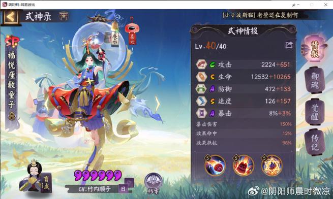 soul的封号机制