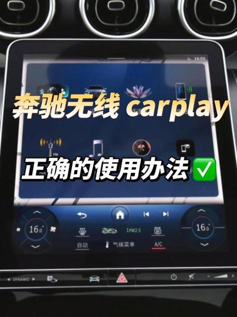 怎么切换carplay