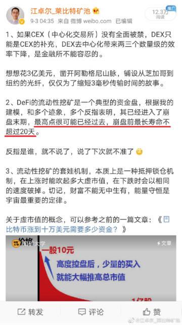 莱比特联合挖矿图标